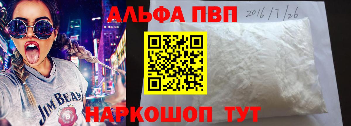 APVP  Лиски  Alpha-PVP СК КРИС  Alfa_PVP Соль  APVP кристаллы 