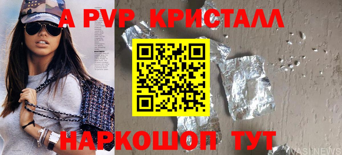 APVP крисы CK Лиски