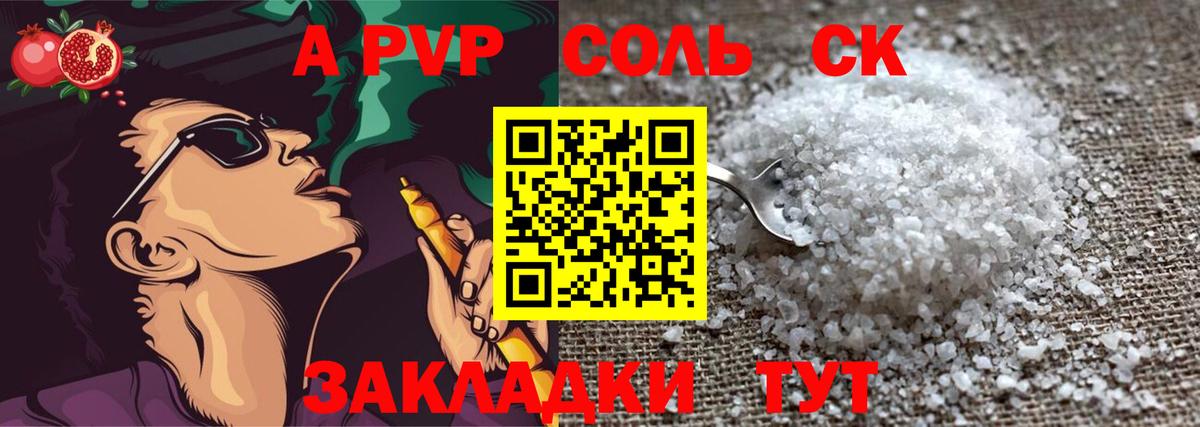 APVP VHQ Лиски
