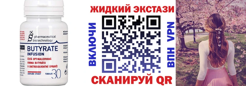 Бутират BDO  Лиски 