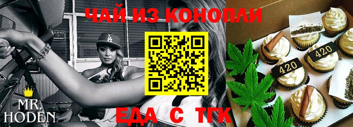 Cannafood конопля  Вход с VPN  Лиски 