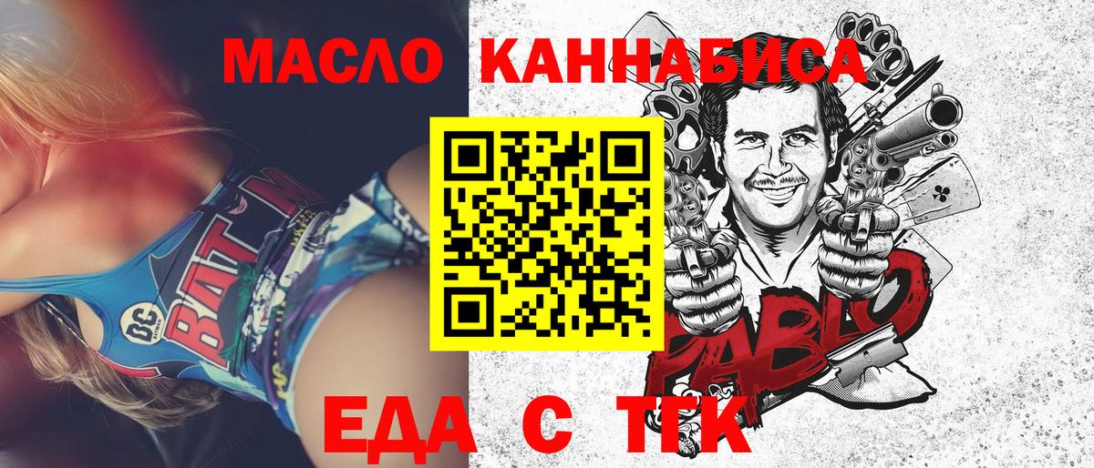 Cannafood марихуана  Лиски 