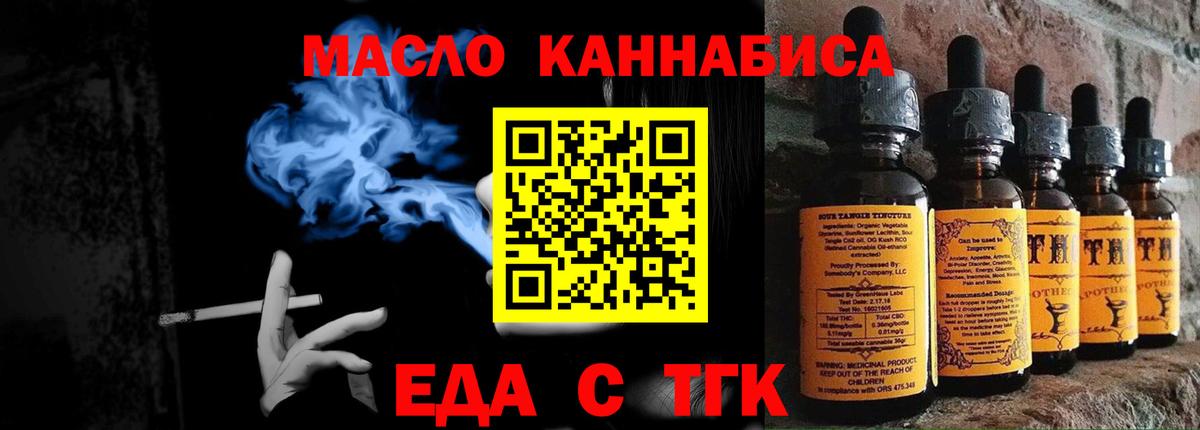 Cannafood конопля Лиски