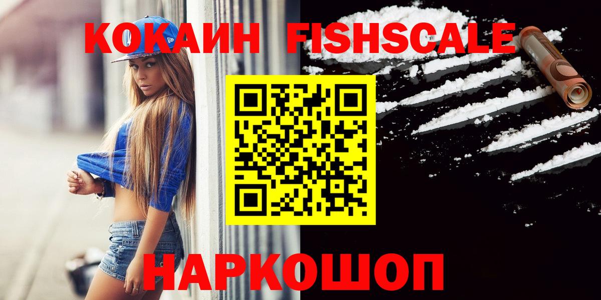 КОКАИН 99% Лиски