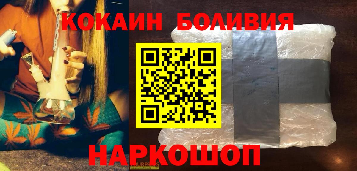 Лиски  COCAIN VHQ  КОКАИН Боливия  Вход с VPN 