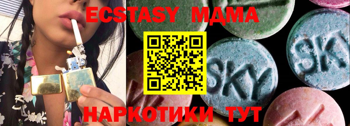 Лиски  Экстази таблы  ЭКСТАЗИ 280мг  ЭКСТАЗИ  Вход с VPN 