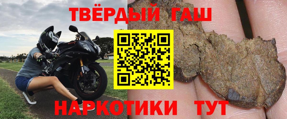 Лиски  ГАШ ice o lator  ГАШИШ Premium  Вход с VPN 