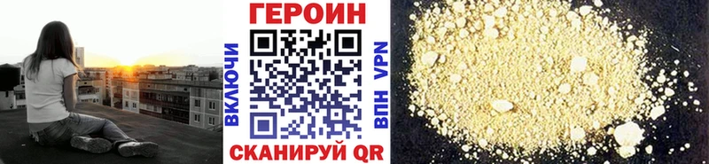 где купить   Лиски  Героин VHQ 