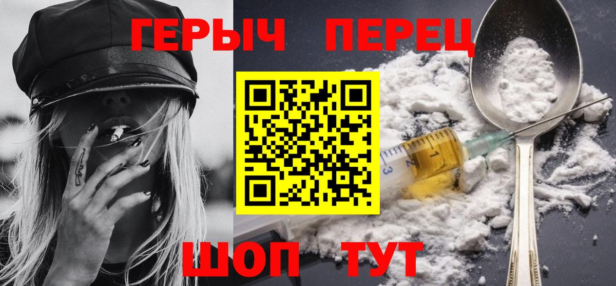 ГЕРОИН хмурый  Лиски 