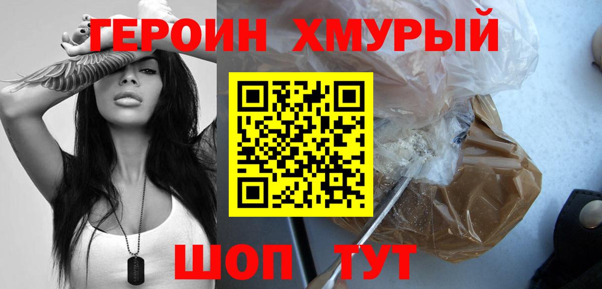 Героин Афган Лиски