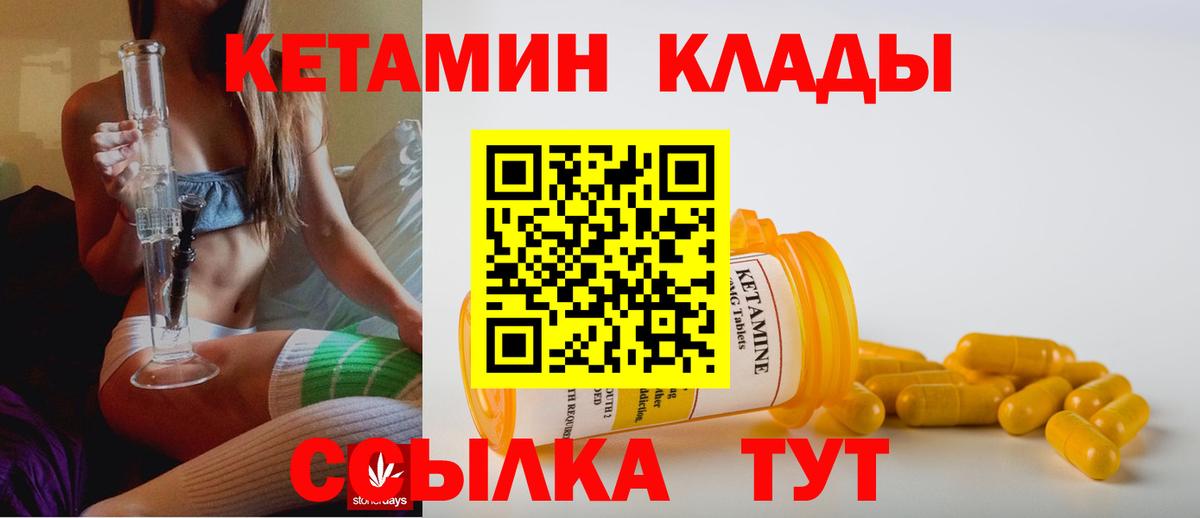 Кетамин ketamine Лиски