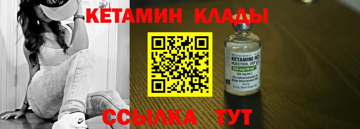 Кетамин ketamine Лиски