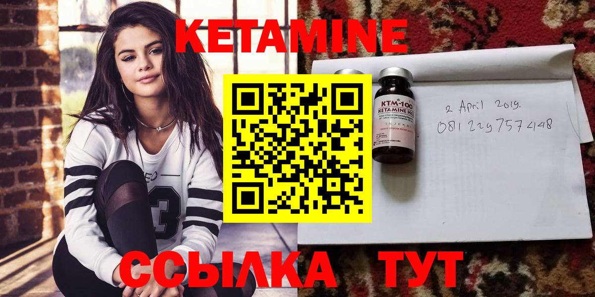 Лиски  Кетамин VHQ  Вход с VPN  Кетамин ketamine 