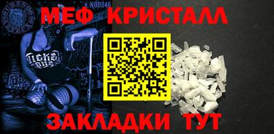 кристаллы Балашиха