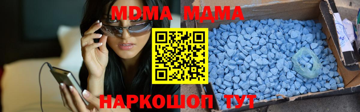 Лиски  МДМА Molly  МДМА Molly  Вход с VPN 
