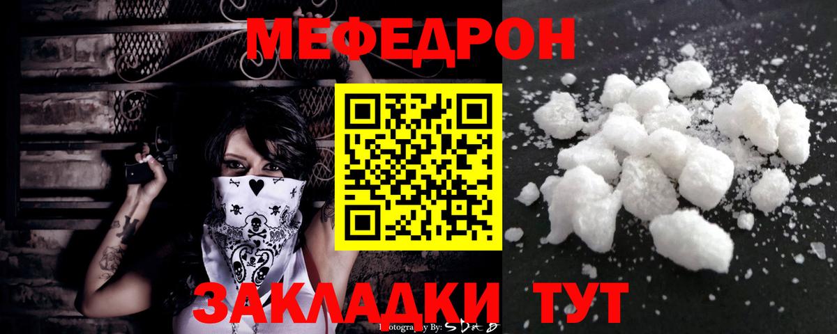 Меф мяу мяу мука Лиски
