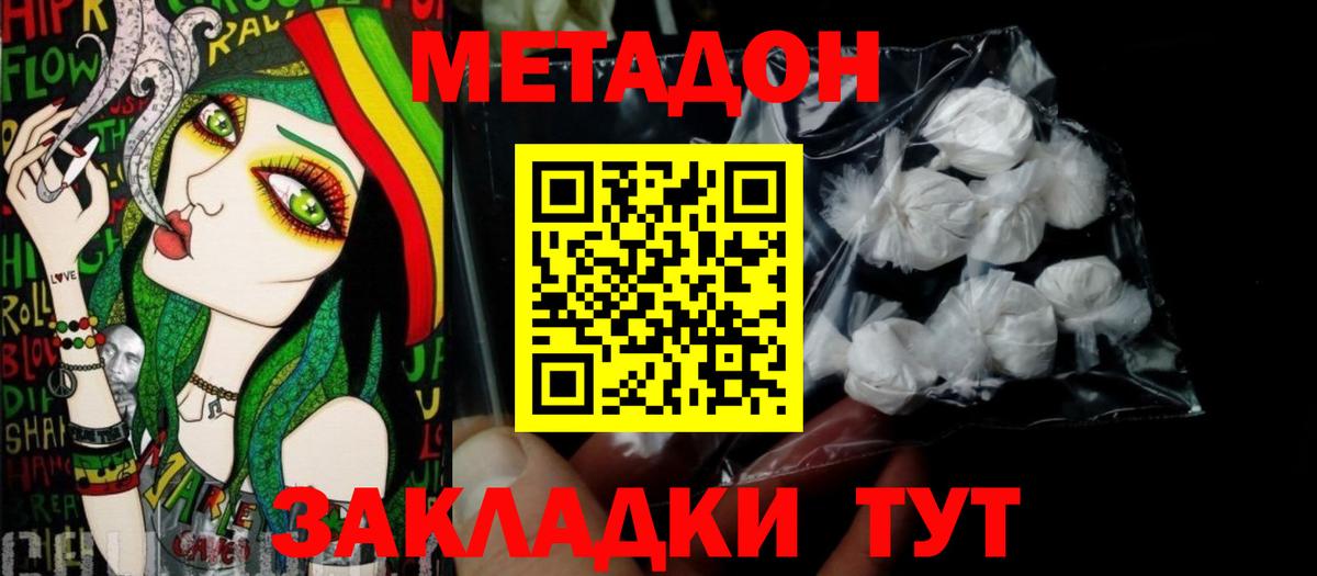 МЕТАДОН белоснежный  Метадон VHQ  Лиски 