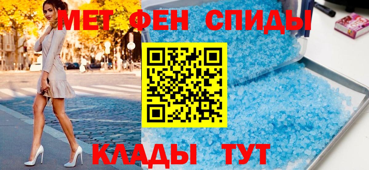 Метамфетамин  Лиски  Первитин витя 