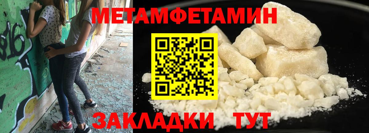 МЕТАМФЕТАМИН Methamphetamine Лиски