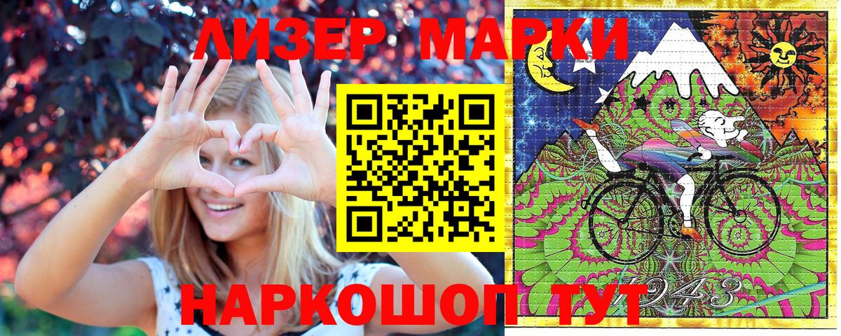 Лиски  Марки 25I-NBOMe 1500мкг  Вход с VPN  Марки 25I-NBOMe  Марки 25I-NBOMe 1500мкг 