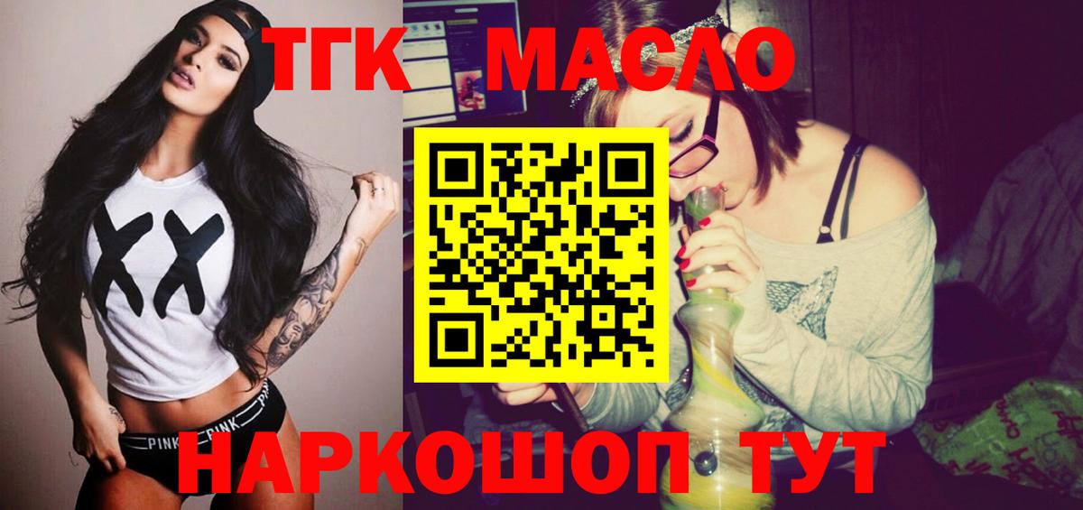 Дистиллят ТГК вейп с тгк  Дистиллят ТГК THC oil  Лиски 