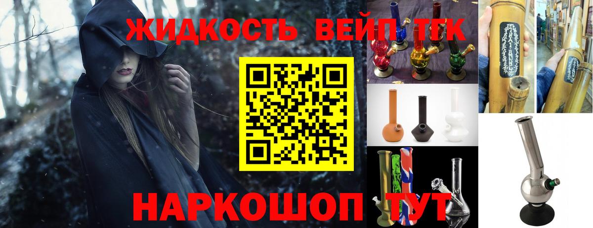 ТГК THC oil Лиски