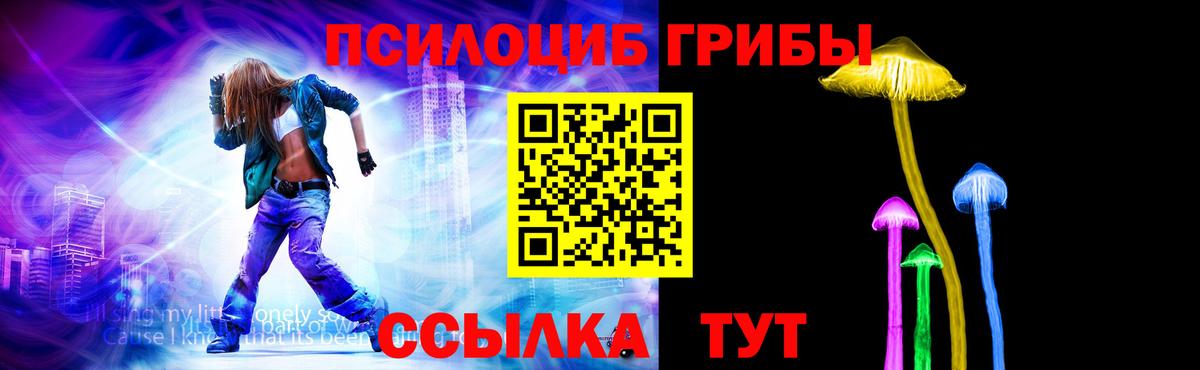 Галлюциногенные грибы мухоморы  Галлюциногенные грибы Psilocybe  Лиски 